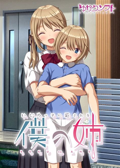 mosquito man hentai|[Mosquito Man] Musuko no Migawari ni Ijimekko ni Karada o .